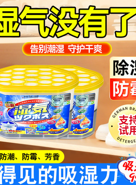 全球仓除湿袋干燥剂防潮防霉包宿舍学生吸湿盒衣柜回南天吸潮神器