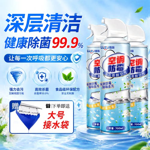 【进口原料】空调清洗剂工具全套