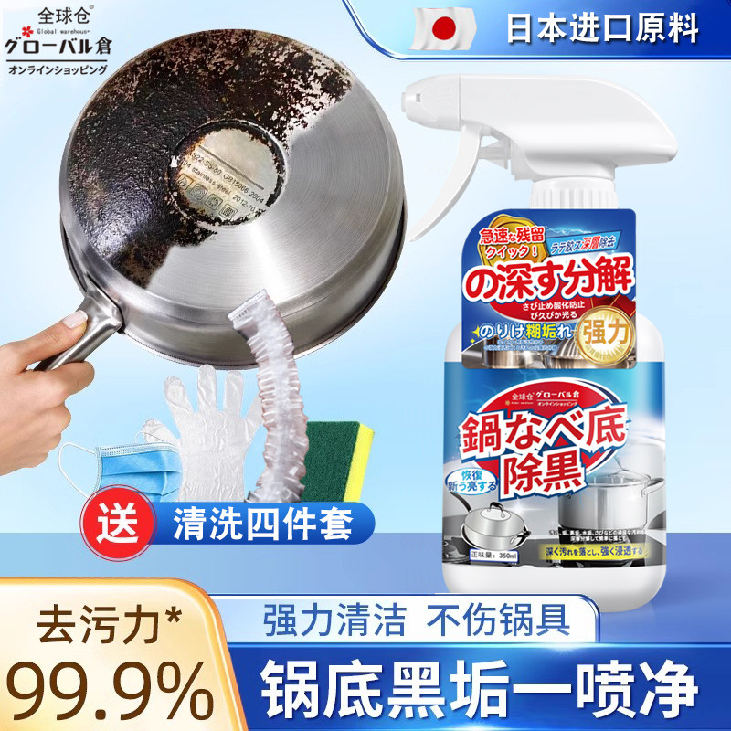 全球仓锅底黑垢清洁剂不锈钢铁锅多功能清洁剂家用强力除黑垢神器,洗护清洁剂/卫生巾/纸/香薰,多用途清洁剂,淘宝优惠券,粉丝福利购,淘宝优惠卷