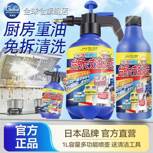 【日本品牌】大容量重油污清洁剂