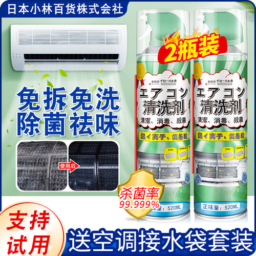 进口原料丨空调清洁杀菌全套工具