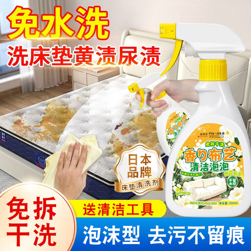 【日本品牌】床垫清洗神器免水洗