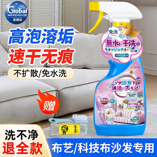 全球仓真皮沙发清洗剂去污保养皮革清洁护理油皮具皮衣包免洗神器