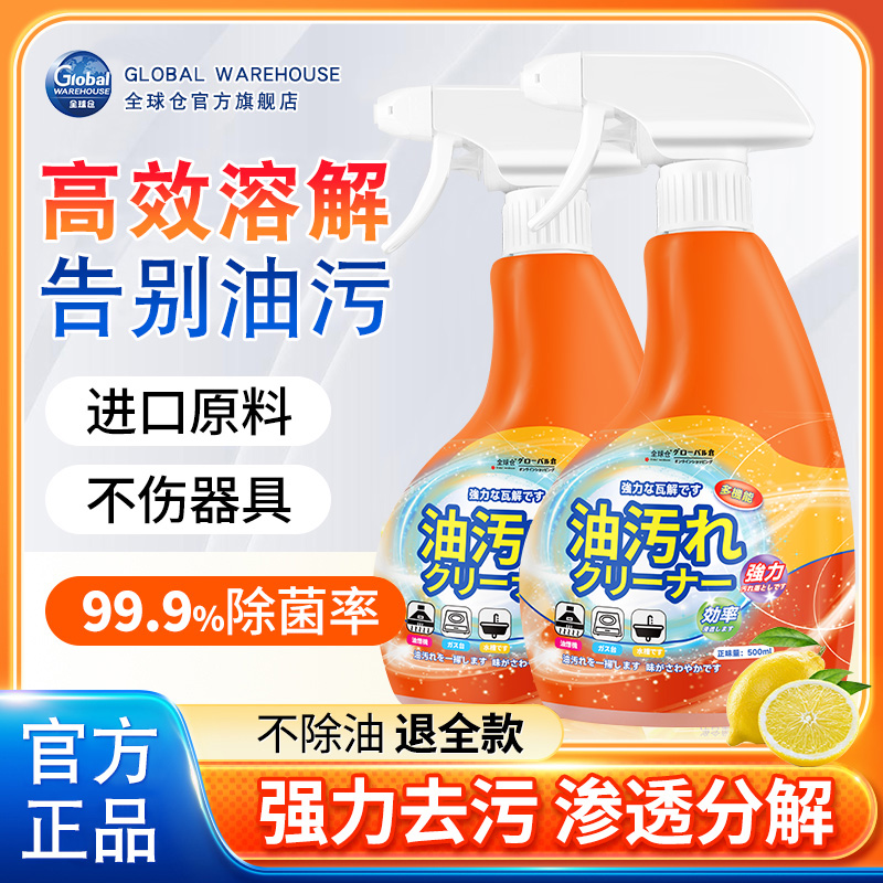 【生物酶化油】厨房速效油污净