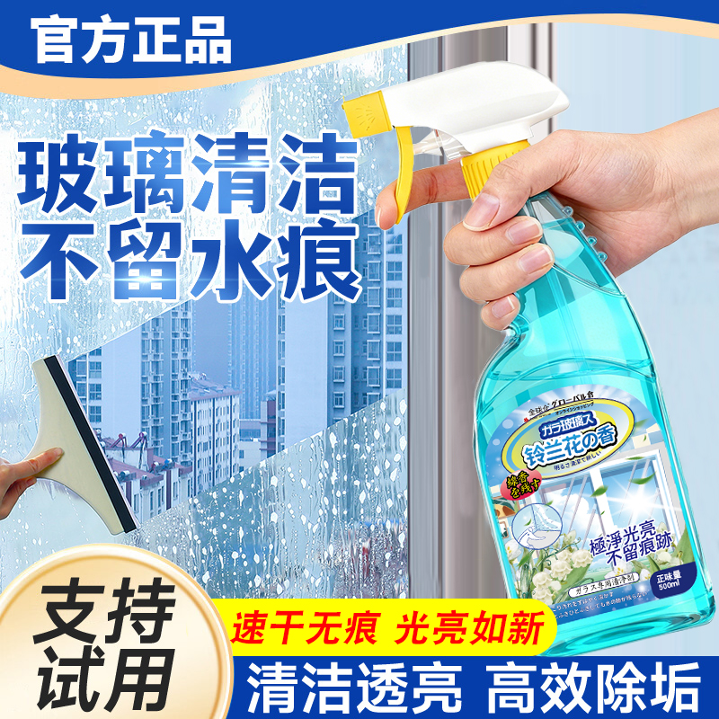 【日本品牌】玻璃水垢一擦即净