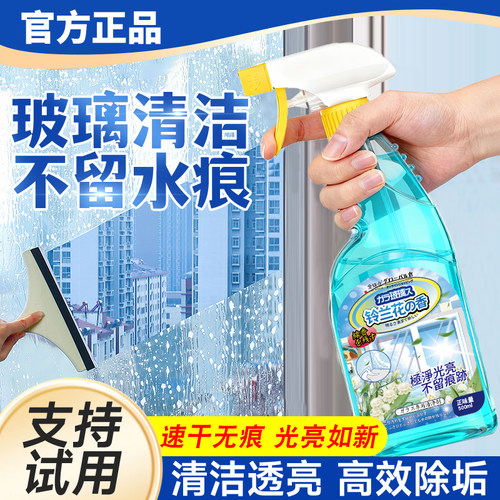 【日本品牌】玻璃水垢一擦即净
