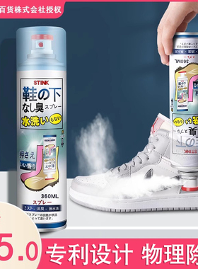 日本STINK除臭喷雾鞋子除臭剂鞋柜鞋袜防臭脚臭除菌球鞋杀菌神器
