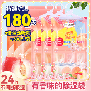 全球仓香氛除湿袋可挂式 防潮防霉包室内宿舍衣柜回南天吸湿干燥剂