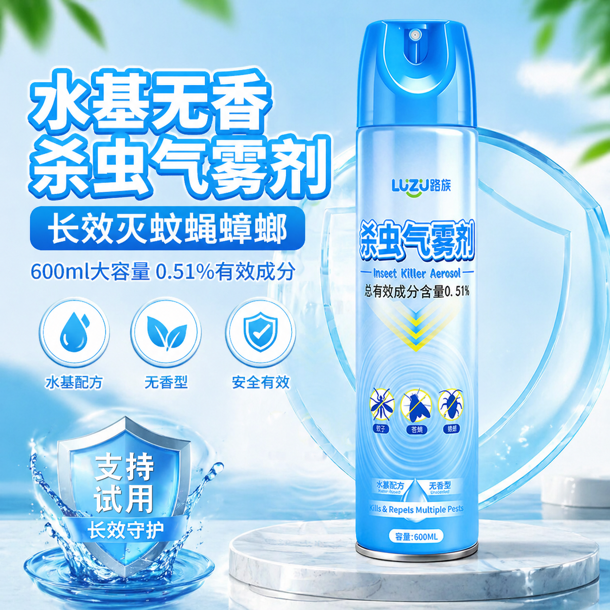 全球仓杀虫剂气雾剂家用室内灭蚊苍蝇蟑螂蚂蚁非无毒驱虫喷雾神器