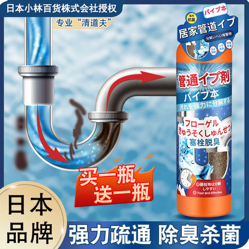 管道疏通剂强力溶解通厕所下水道