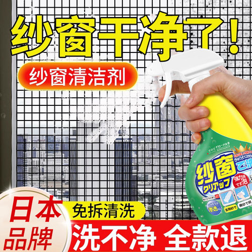 【纱窗清洁】免拆洗泡泡慕斯