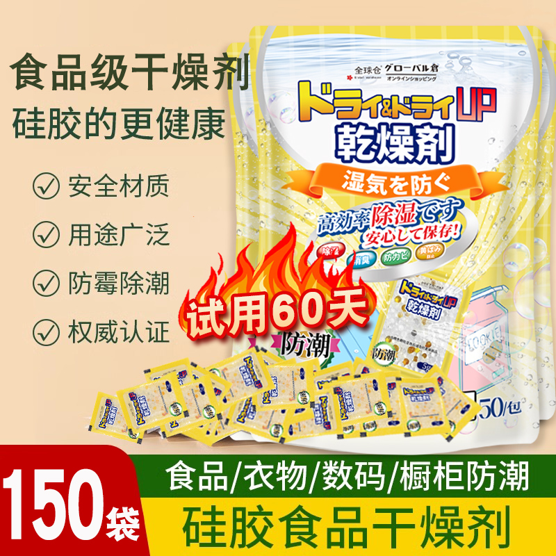 【50袋】茶叶猫粮大米食品干燥剂