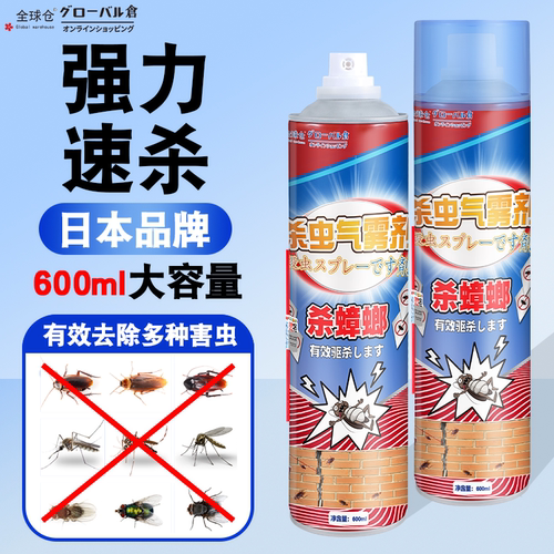 【日本品牌】杀虫气雾剂快速灭杀