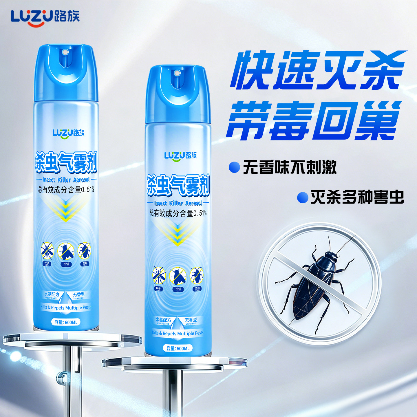 全球仓杀虫剂气雾剂家用室内灭蚊子蟑螂药苍蝇无毒驱虫喷雾剂神器