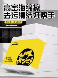 纳米海绵魔力擦去污神奇魔术擦鞋厨房清洁棉茶杯海绵擦块洗碗神器