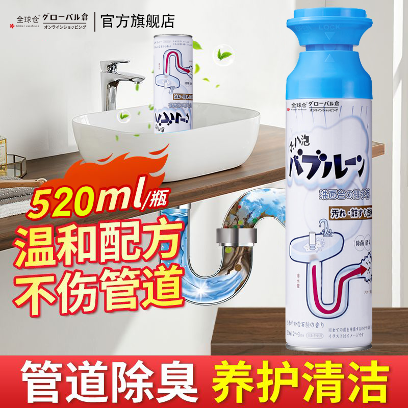 日本泡沫管道清洁剂疏通剂卫生间去异味清洗下水道洗手盆除臭神器,洗护清洁剂/卫生巾/纸/香薰,管道疏通剂,淘宝优惠券,粉丝福利购,淘宝优惠卷