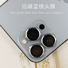 Телефон протектор объектива 适用于苹果13镜头膜iphone13promax摄像头膜ip12pro手机镜头钢化保护贴膜mini防眩光合金闪耀钻石镜头圈防刮