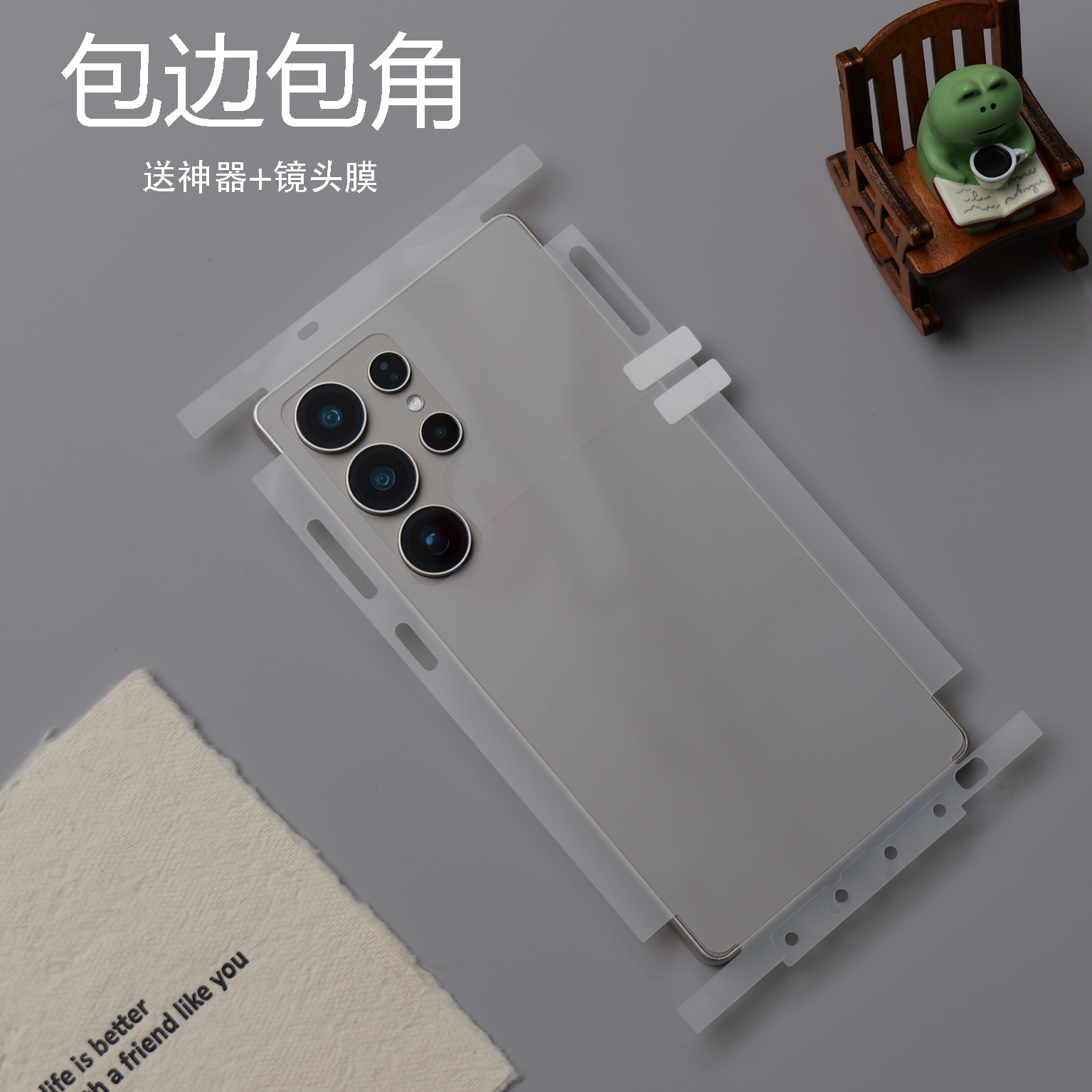 三星S25Ultra全包后背膜s24磨砂后膜GalaxyS23Ultrab包角贴纸s24+包边水凝膜s25手机后盖膜23+边框保护膜