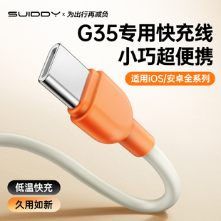 c充电器SUIDDY磁吸无线充电宝双向快充数据线适用苹果华为小米安卓三合一 适用于iphone手机type 天猫正品