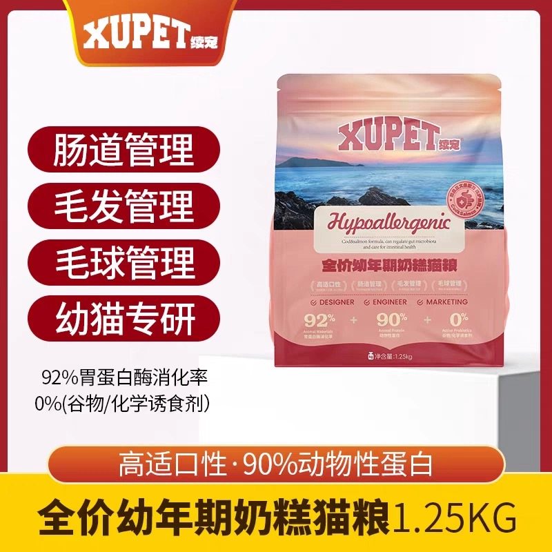 续宠猫粮幼猫专用奶糕猫粮小奶猫幼年高蛋白新出生小猫咪主粮,宠物/宠物食品及用品,猫全价风干/烘焙粮,淘宝优惠券,粉丝福利购,淘宝优惠卷