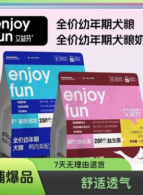 艾益芬犬粮奶糕全阶段幼成犬全阶段全价通用型 3-10 斤装狗粮奶糕