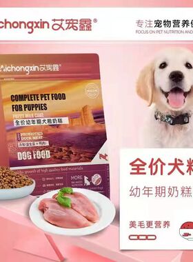 艾宠鑫狗粮猫粮奶糕羊奶粉益生菌钙粉美毛粉营养膏发育宝犬粮