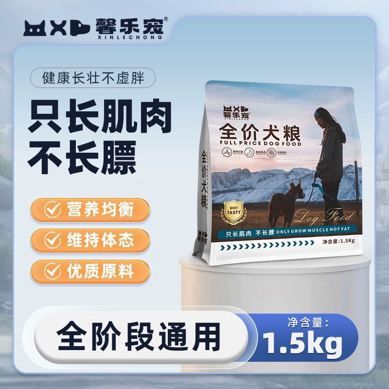 幼犬奶糕粮1-12月幼成犬全阶段