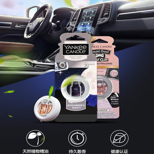 yankeecandle扬基车载进口汽车出风口香水香薰袪味孕妇小孩可用