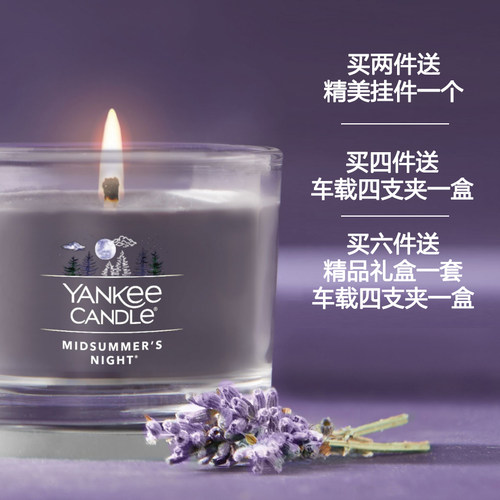 YankeeCandle扬基进口试香优选