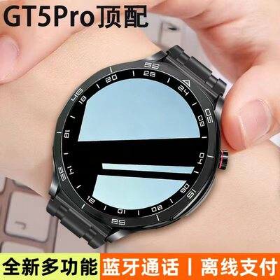 全新多功能华强北watch GT5Pro智能手表蓝牙运动手表电话支付礼品