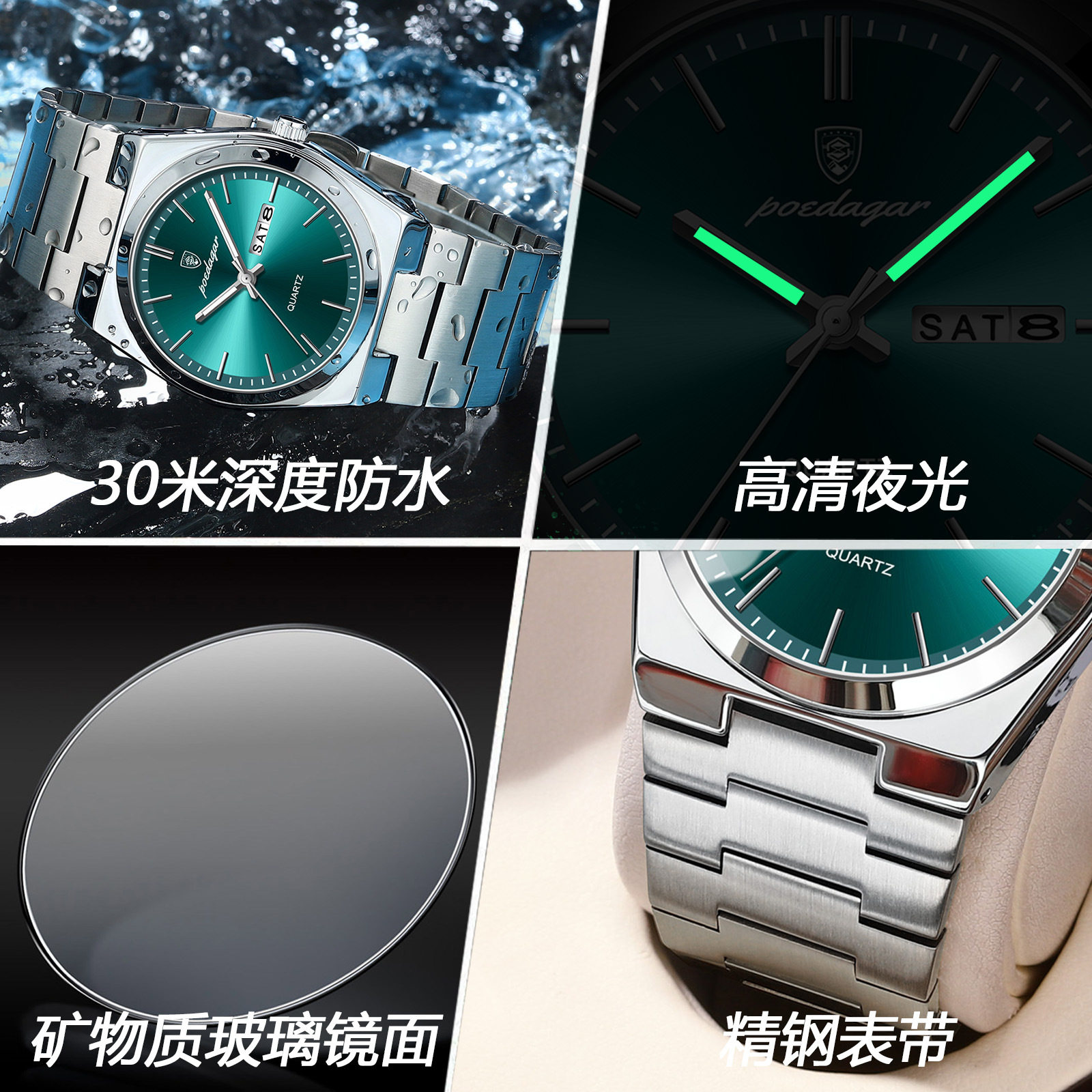 POEDAGAR/柏达茄930超薄新款款男士手表防水夜光石英表商务钢带表