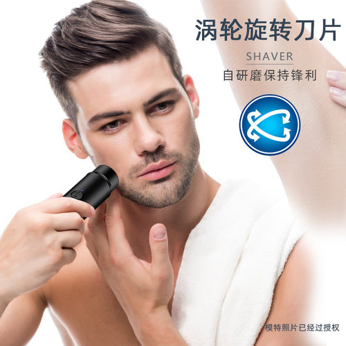 JLL033便携式迷你电动剃须刀usb充电刮胡刀商务旅行电动剃须刀