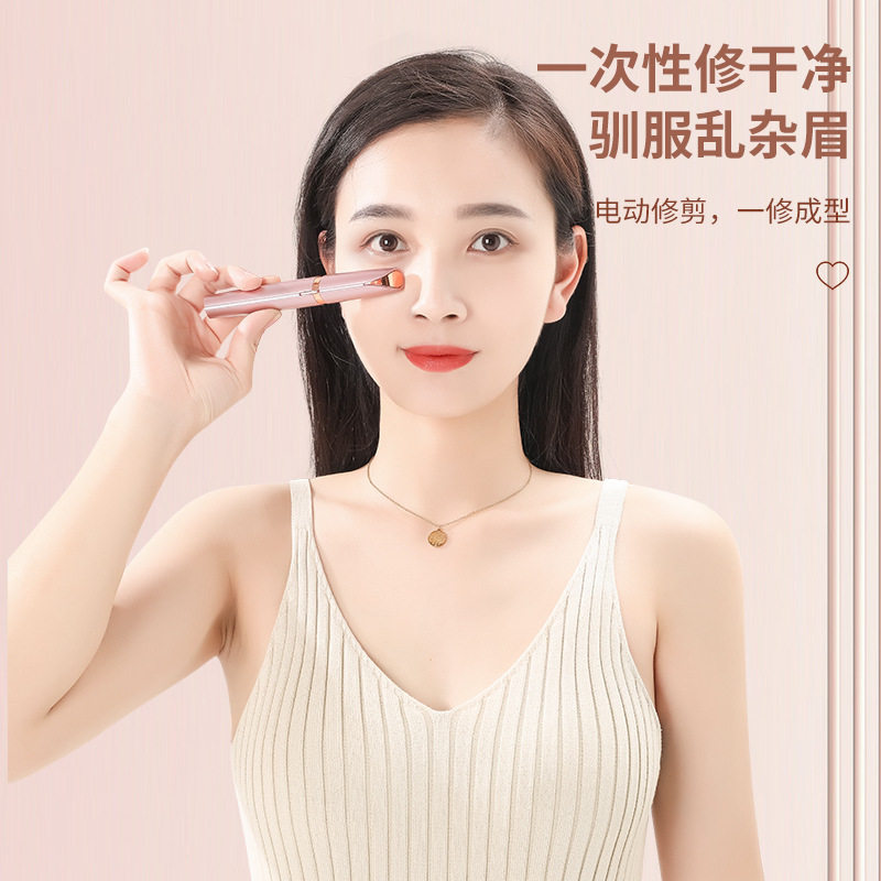 电动修眉笔刀眉毛修剪器女士自动刮眉仪美容修剪器充电剃毛仪器