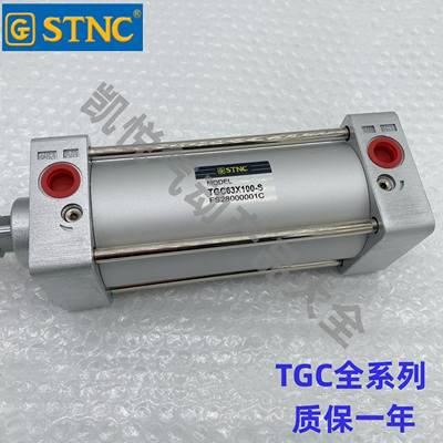 STNC索诺天工标准气缸TGC50X25/50/75/100/125/150/175/200/250-S