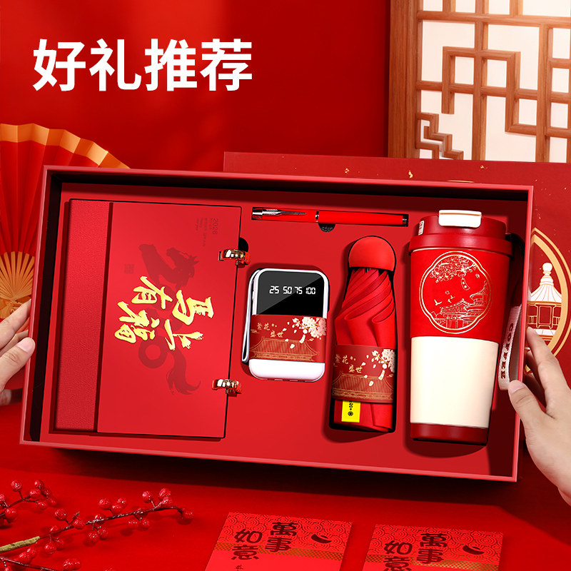 2026年新款台历商务礼品套装组合