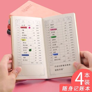 家庭支出理财小记账本流水笔记本每日备忘录商用办公营业支出账本可爱儿童零花钱存钱本多功能记账簿明细账