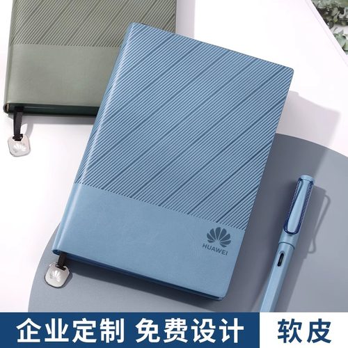 商务软皮面A5笔记本定制可印logo