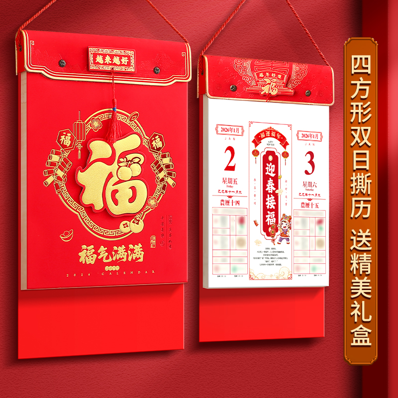 2026年新款马年创意挂历装饰挂墙