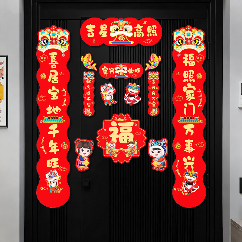 2026年新款卡通风磁铁对联高档精美礼盒送礼或自用更显高雅时尚免