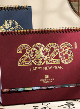 2026年商务简约台历定制创意桌面酒红色摆件工作记事办公计划本定做企业广告logo蛇年工作打卡小日历印刷专版