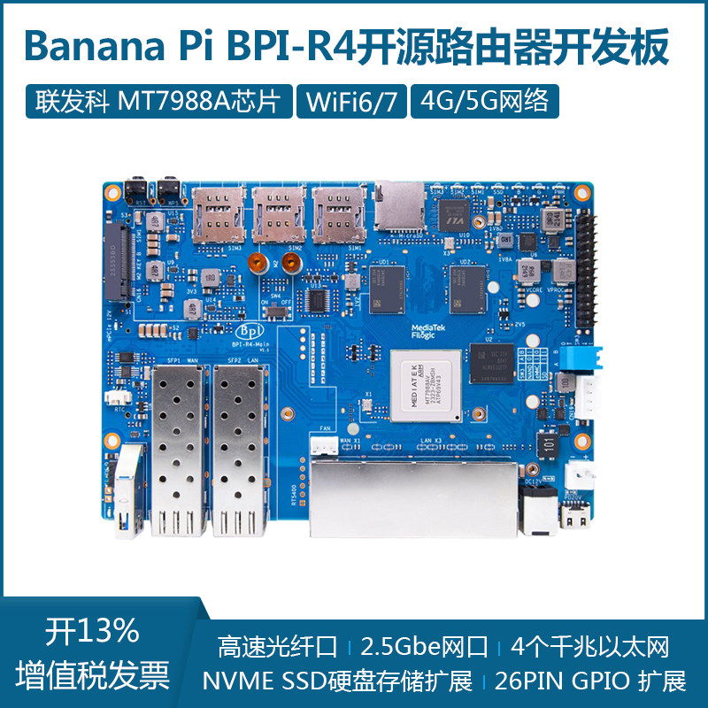 香蕉派Banana Pi BPI-R4开发板联发科MT7988A开源路由器WiFi7模块