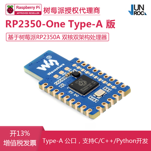 树莓派RP2350-One开发板Python 板载4MB Flash 易集成 Type-A公口