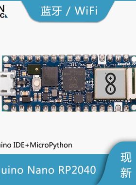 原装Arduino NANO RP2040 ABX00053 蓝牙WiFi 开发板 RP2040芯片