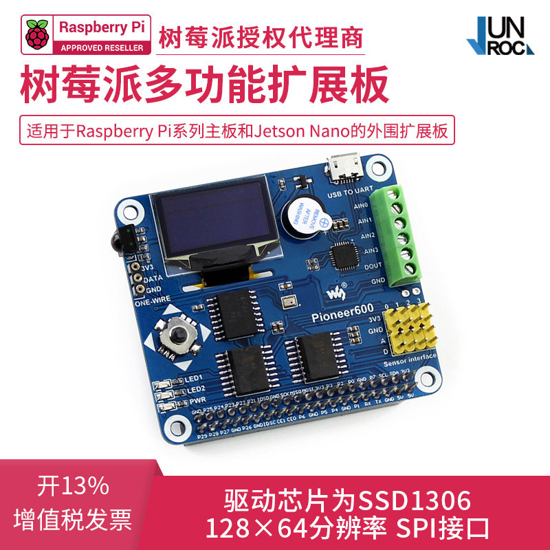 树莓派多功能扩展板 AD DA RTC 传感器 0.96寸OLED 串口,电子元器件市场,有线通信/接口模块/扩展板,淘宝优惠券,粉丝福利购,淘宝优惠卷