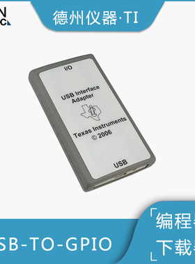 原装USB Interface Adapter烧录/下载器 USB-TO-GPIO调试/编程器