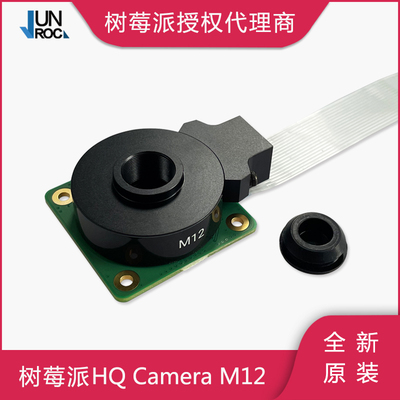 树莓派原装HQCamera相机模块M12