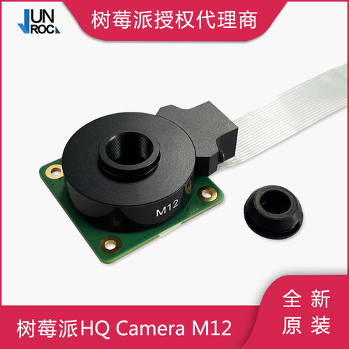 树莓派原装HQCamera相机模块M12