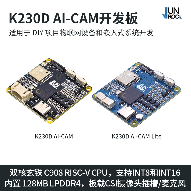 CanMV K230D AI-CAM Lite开发板 机器视觉识别摄像头模块人工智能