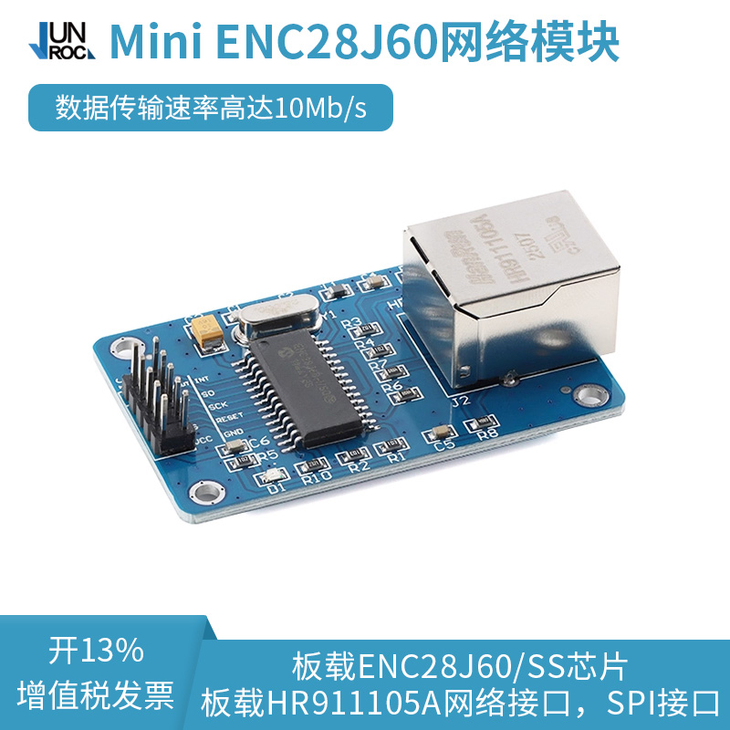 Mini ENC28J60网络模块 SPI接口 以太网控制器开发板 HR911105A