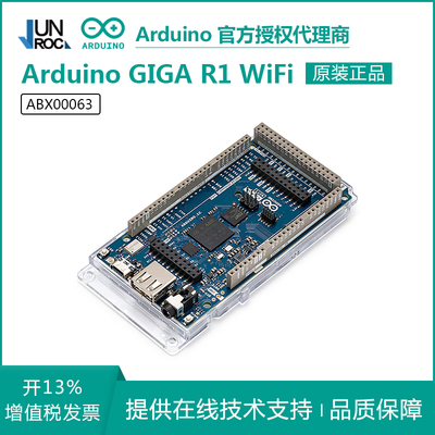 原装进口Arduino GIGA R1 WiFi开发板ABX00063 STM32H747XIH6双核